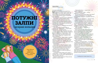 Історія у PDF-форматі