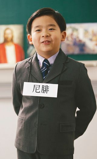 young boy wearing the name Nephi around his neck