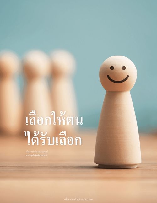 โปสเตอร์