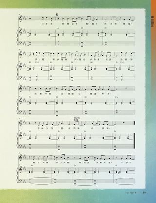 sheet music 2