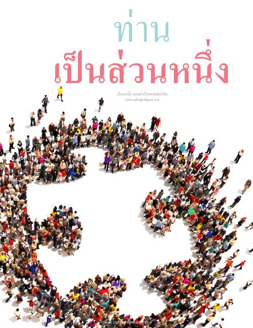 โปสเตอร์