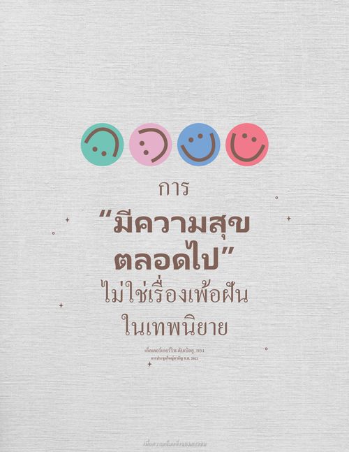 โปสเตอร์