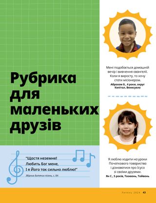 Сторінка у PDF-форматі