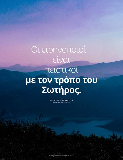 Αφίσα με βουνά στον ορίζοντα