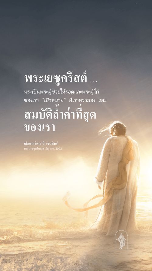 พระเยซูคริสต์