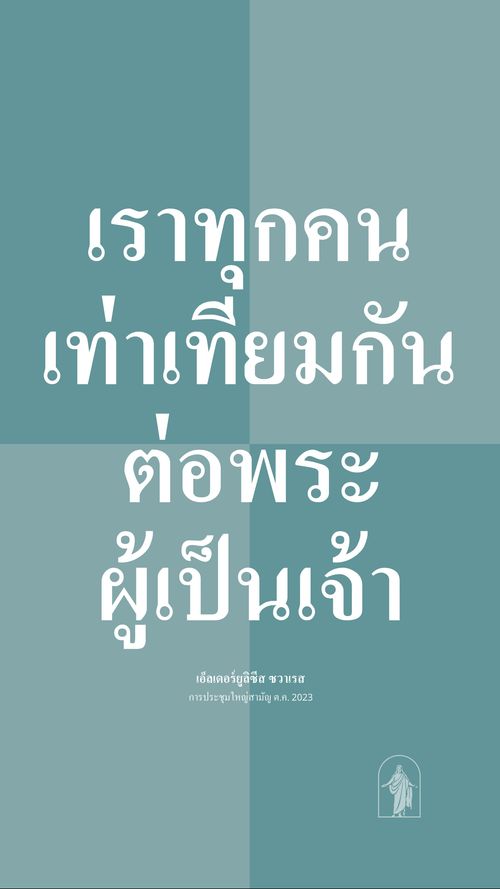 โปสเตอร์