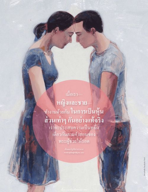 โปสเตอร์คำพูดอ้างอิงจากซวาเรส