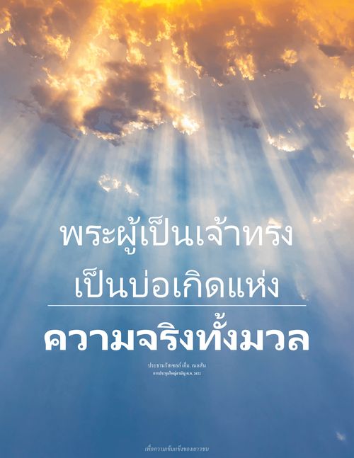 โปสเตอร์คำพูดอ้างอิงจากเนลสัน