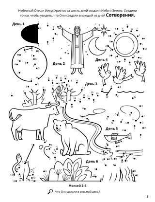 The Creation coloring page