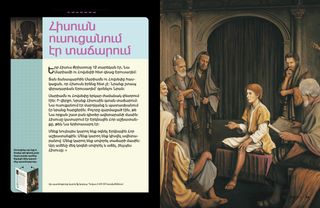 պատմություն PDF