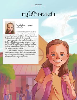 เรื่องราว PDF