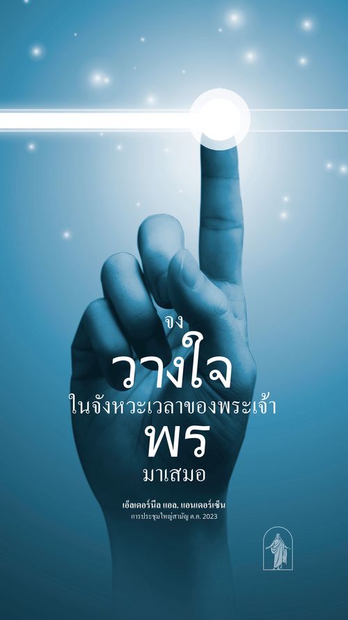 โปสเตอร์