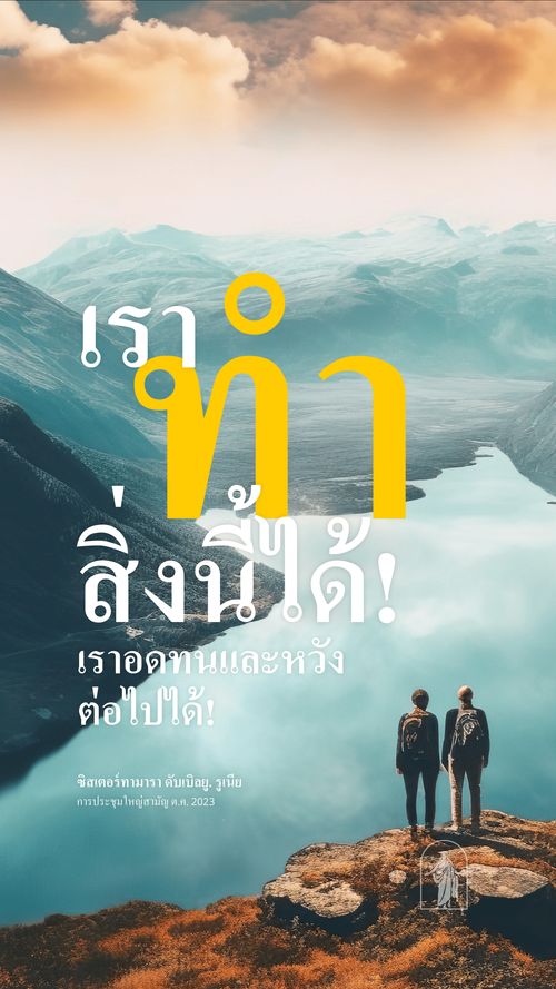 โปสเตอร์