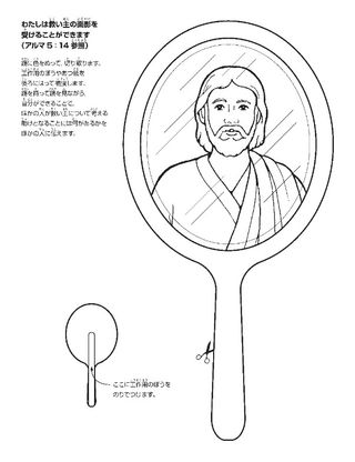 活動ページ：わたしは救い主のようになることができます