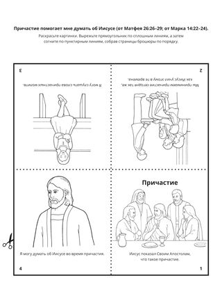 страница с заданием: причастие