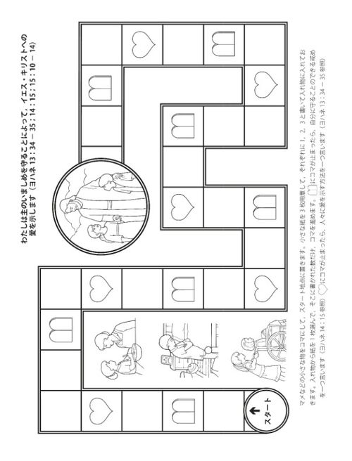 活動ページ—戒めを守ります