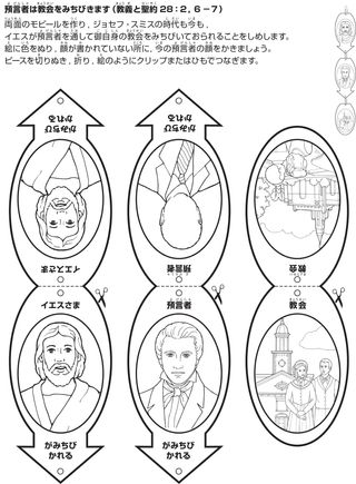 活動ページ：神は教会を導かれる