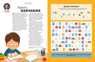 Завдання у PDF-форматі з намальованим шкільним приладдям