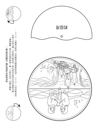 活動頁：我必須受洗才能進天國