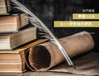 鵝毛筆、書籍和卷軸