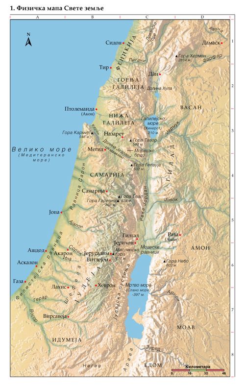 Библијска мапа 1