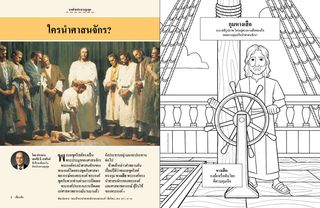 เรื่องราวในไฟล์ PDF