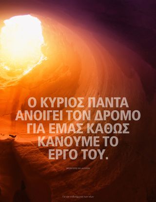 φως λάμπει σε σπήλαιο