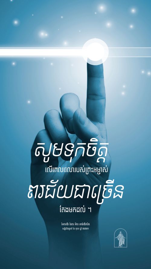 ប័ណ្ណ​ប្រកាស