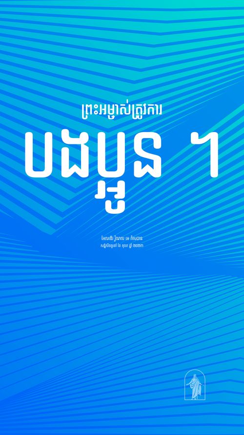 ប័ណ្ណ​ប្រកាស