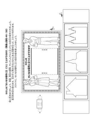 活動ページ：わたしは聖なる場所に立つことができます