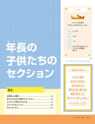 お話のPDF