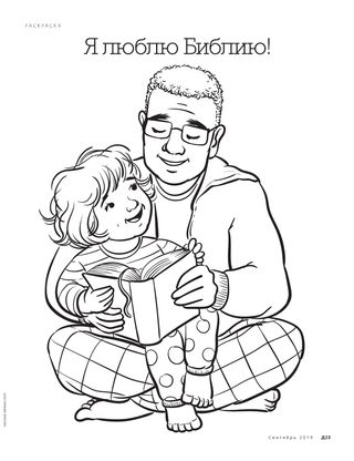 Coloring Page