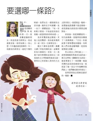 which path to choose