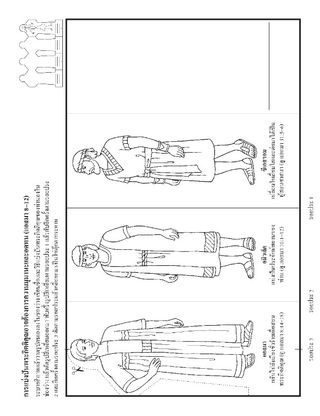 หน้ากิจกรรม: ฉันสามารถเป็นผู้สอนศาสนา