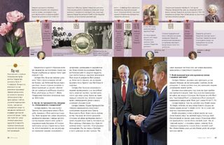 Relief Society pages 22-23