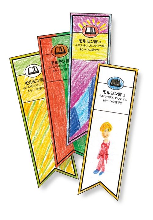 bookmarks created by children