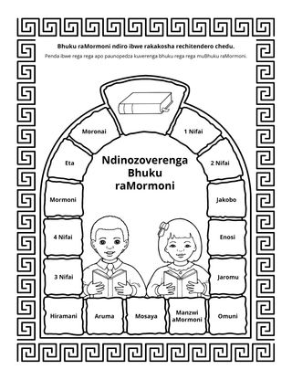 peji yechiitwa: Bhuku raMormoni ndiro ibwe rakakosha rechitendero chedu.