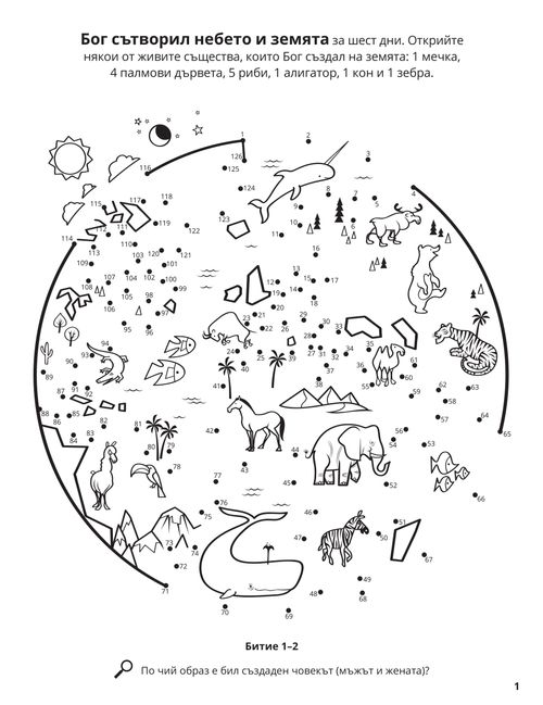 The Creation coloring page