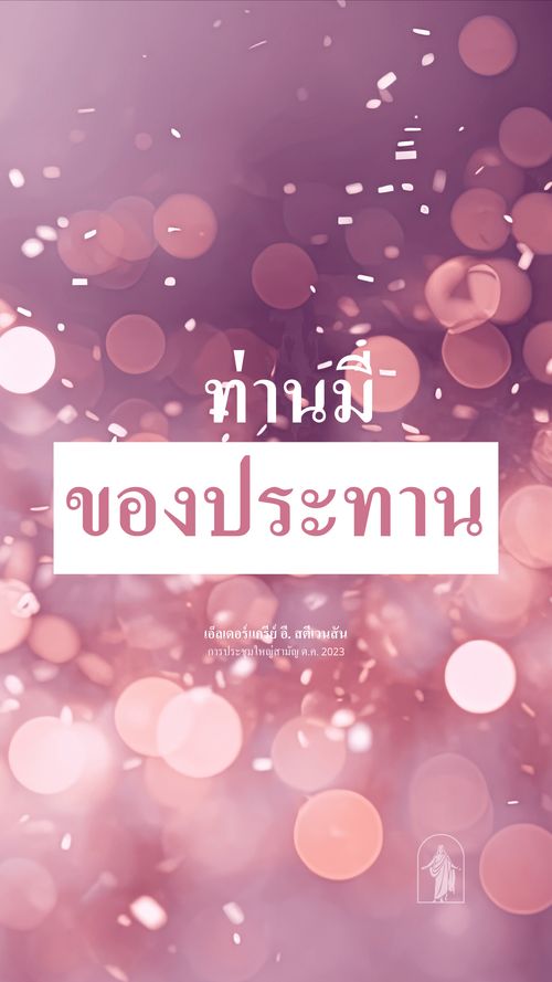 โปสเตอร์