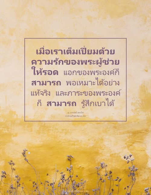 โปสเตอร์คำพูดอ้างอิงจากเดนนิส