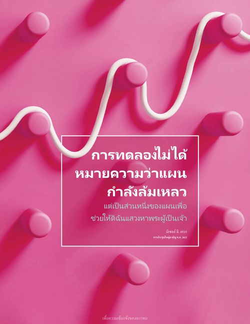 โปสเตอร์