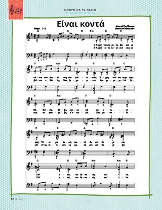 sheet music