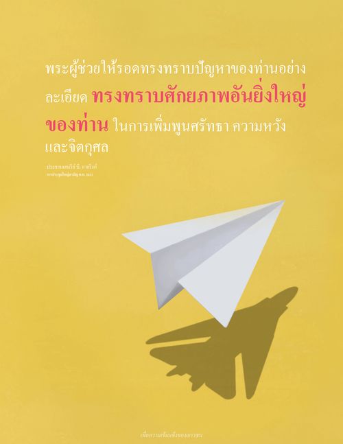 โปสเตอร์