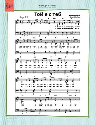 sheet music