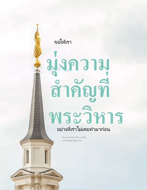 โปสเตอร์