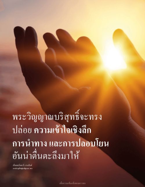 โปสเตอร์