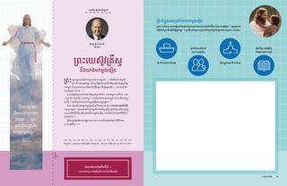 ទំព័រ​ទម្រង់ PDF