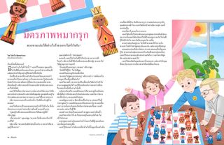 เรื่องราว PDF