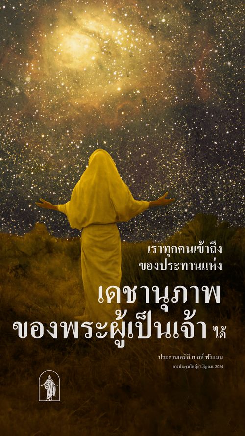 โปสเตอร์