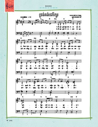 sheet music